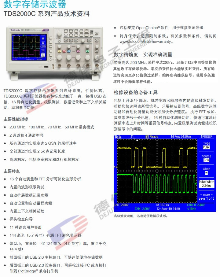 ̩TDS2000CϵД(sh)ִ惦ʾ